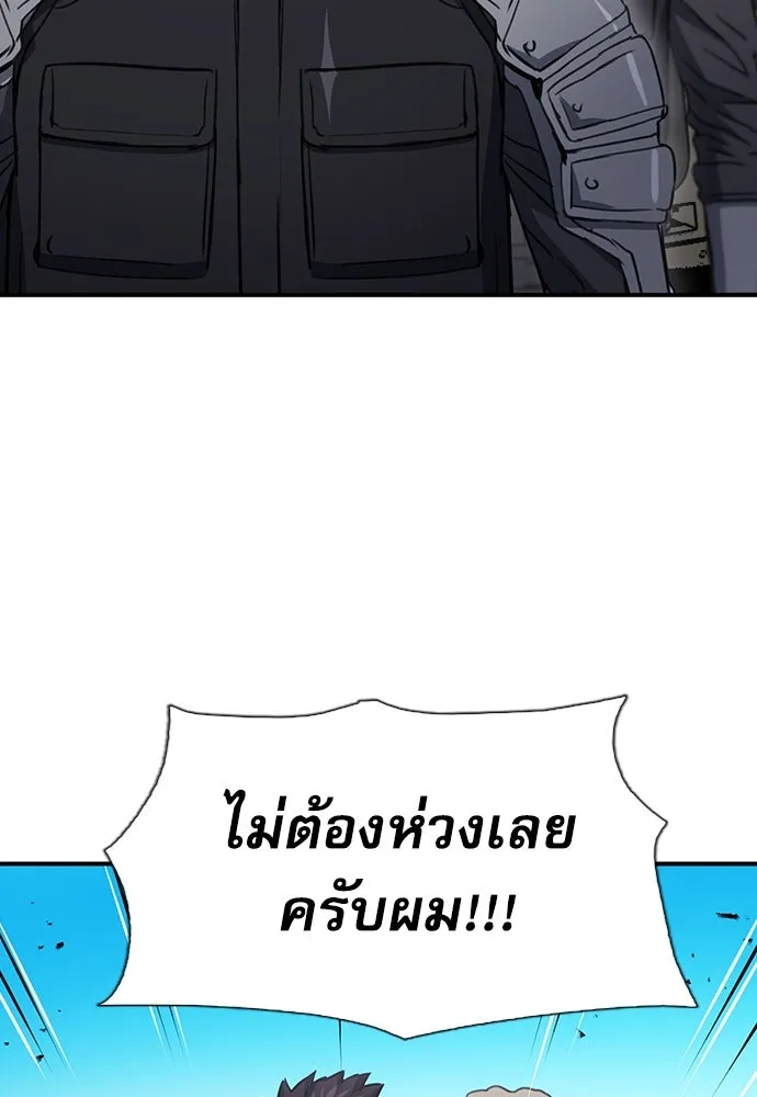 ดรูอิดแห่งสถานีโซล ตอนที่ 104 รูปที่ 74