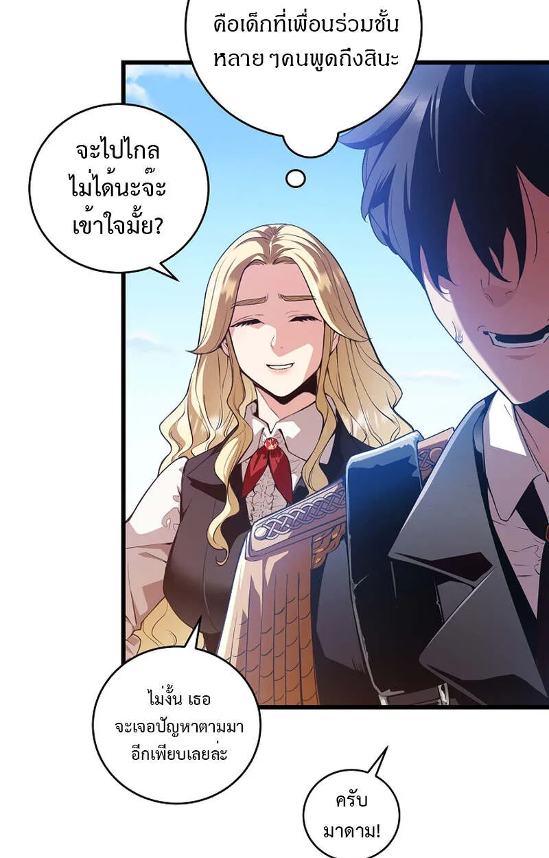 Fated to Be Loved by Villains โชคชะตากำหนดให_สาวๆต_วร_ายมาร_กฉ_น ตอนที่ ตอนที่ 7 รูปที่ 78