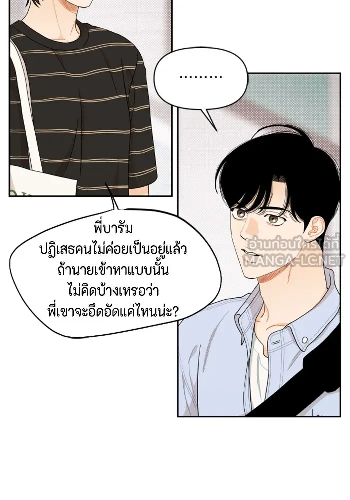 จริง ๆ แล้ว โอบารัมน่ะ… ตอนที่ 42 รูปที่ 6