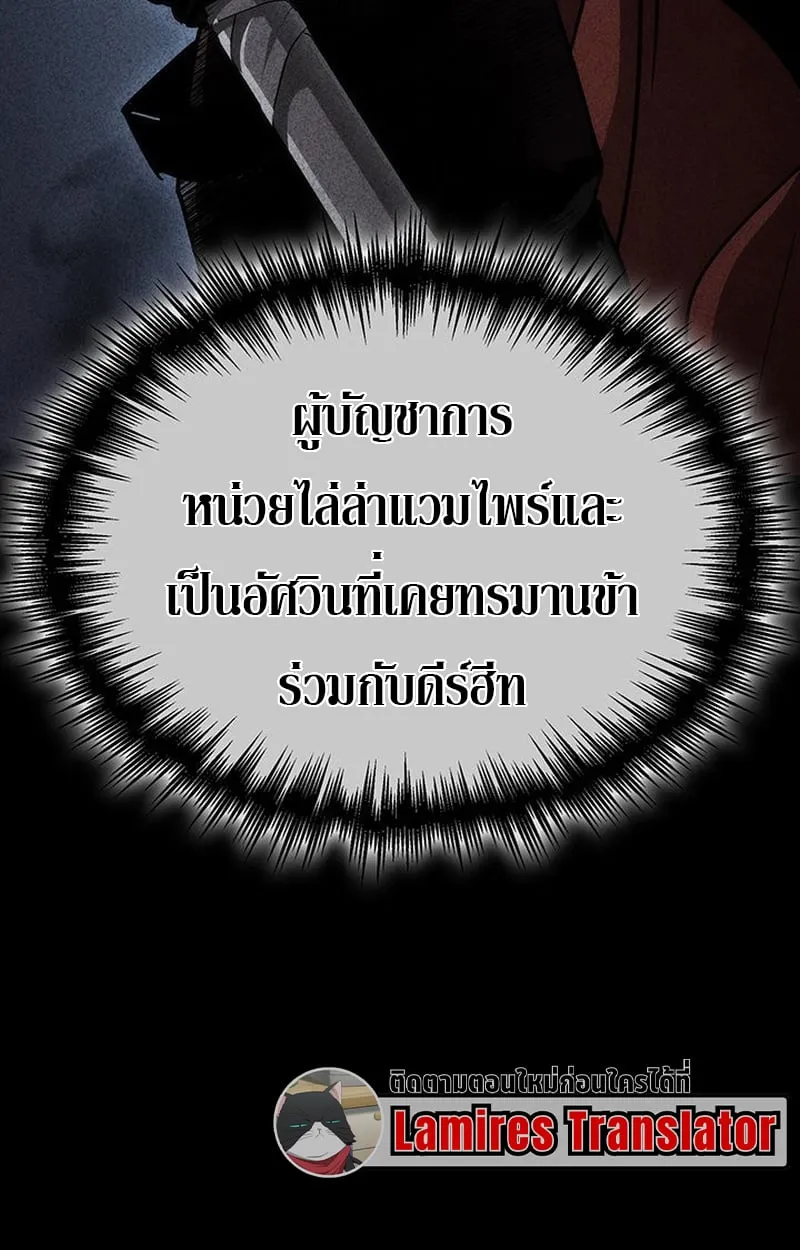 Crimson Reset ช_ว_ตคร_งท_สองของราช_นร_ตต_กาล หล_งจากหลบหน_มาคร_งป_ แวมไพร_ย_จ_นก_ถ_กส_งหารในท_ส_ด ตอนที่ ตอนที่ 3 รูปที่ 127