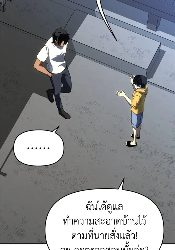 อดีตบอสหอคอย ตอนที่ 35 รูปที่ 79