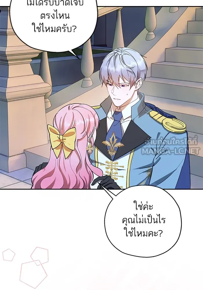 หวานใจสุดโหดโหมดเชื่อง ตอนที่ 73 รูปที่ 18