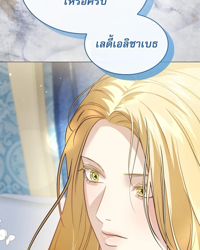 กำราบรักร้ายนายจอมพยศ ตอนที่ 22 รูปที่ 55