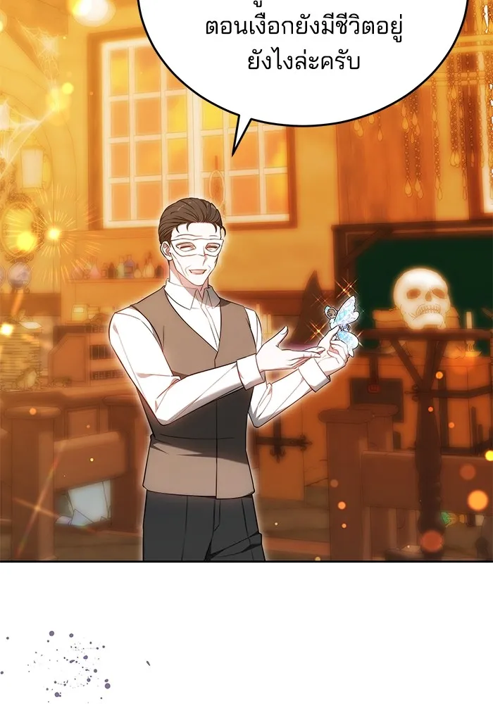 เจ้าสาวอัคนีดำ ตอนที่ 54 รูปที่ 22