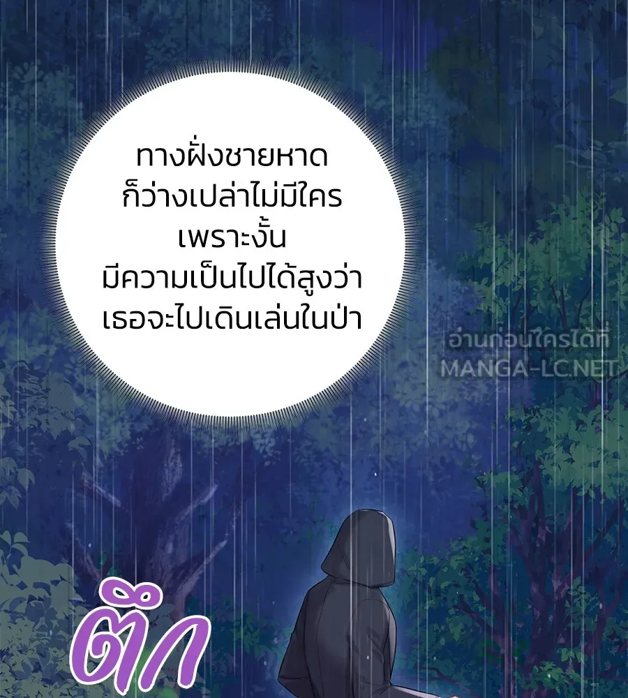 บาสเตียน ตอนที่ 47 รูปที่ 105