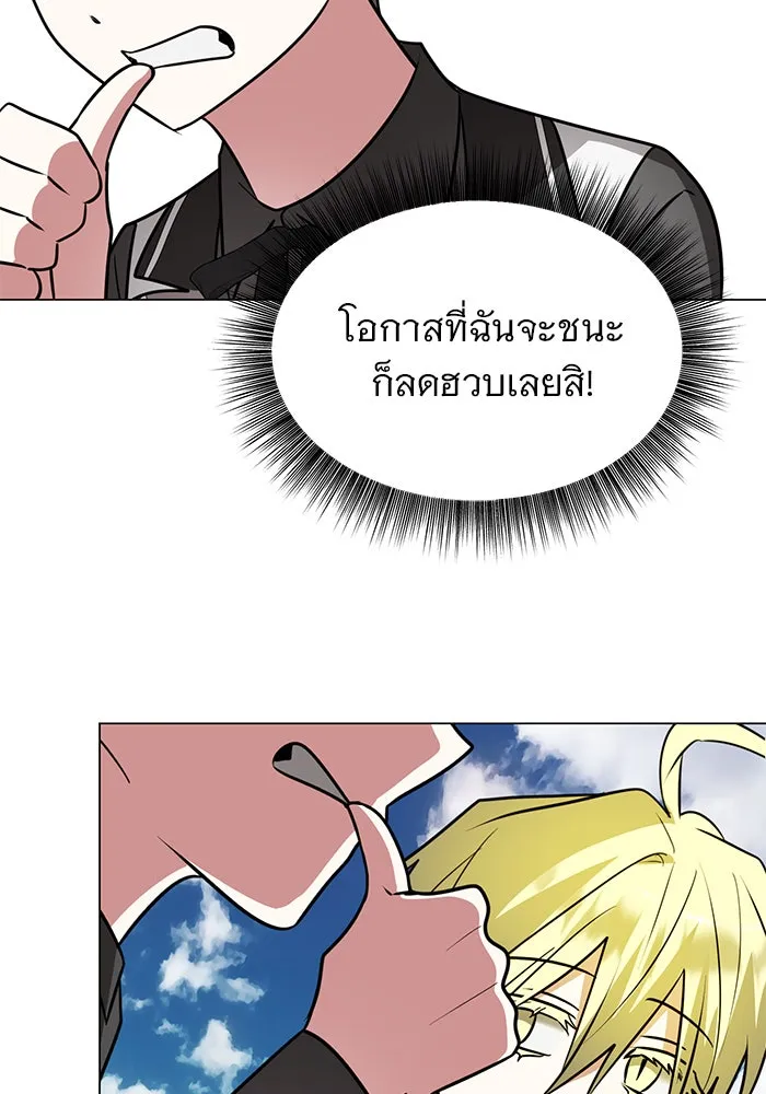 อะคาเดมีนี้เห็นทีจะเจ๊ง ตอนที่ 72 รูปที่ 77