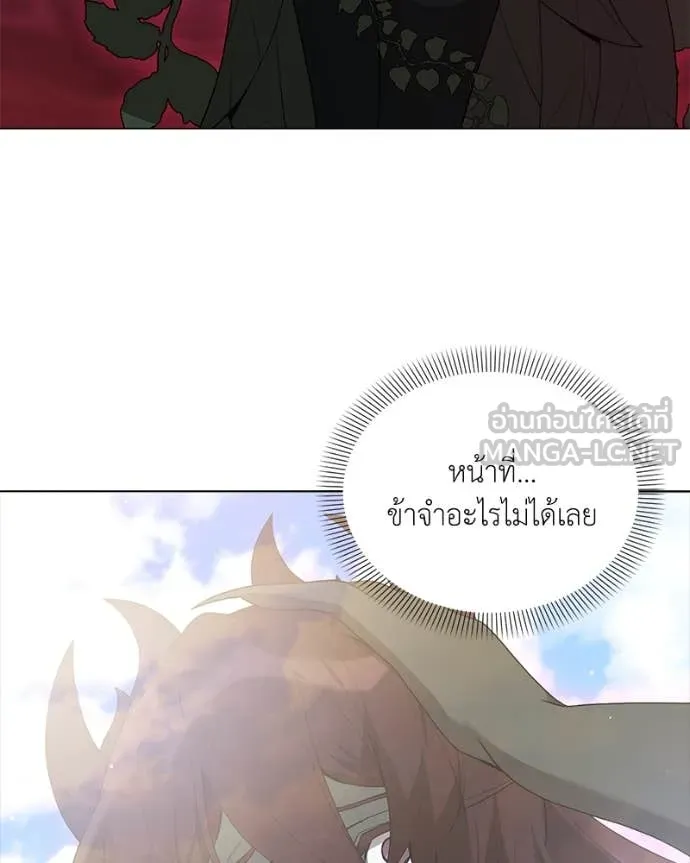 คนสวนโลกฮันเตอร์ ตอนที่ 77 รูปที่ 27