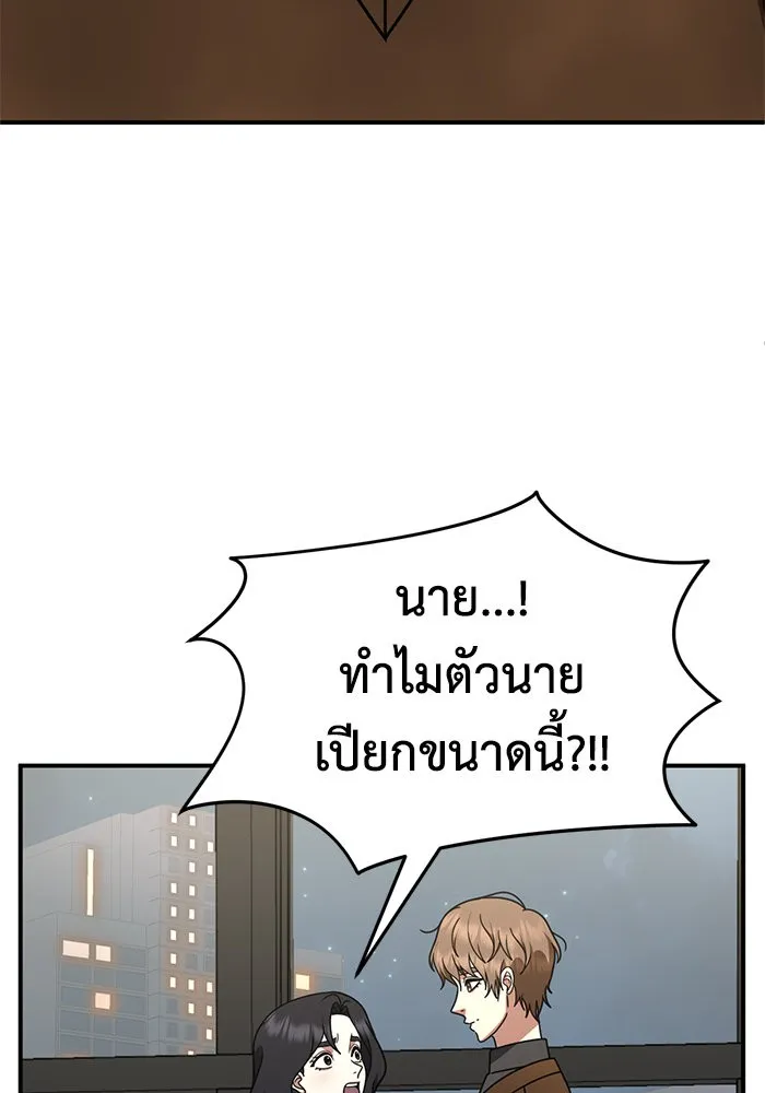 ช่วยเปลี่ยนฉันที ตอนที่ 230. ซีซัน 2 โจเยบิน 12 รูปที่ 164