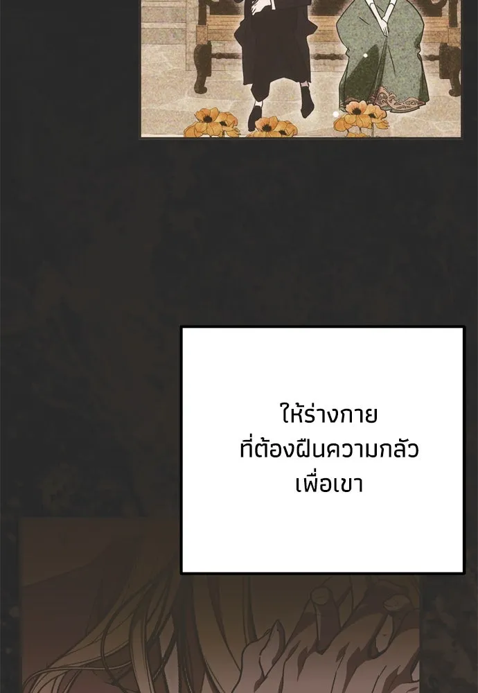 คมเขี้ยวชำระแค้น ตอนที่ 22 รูปที่ 106