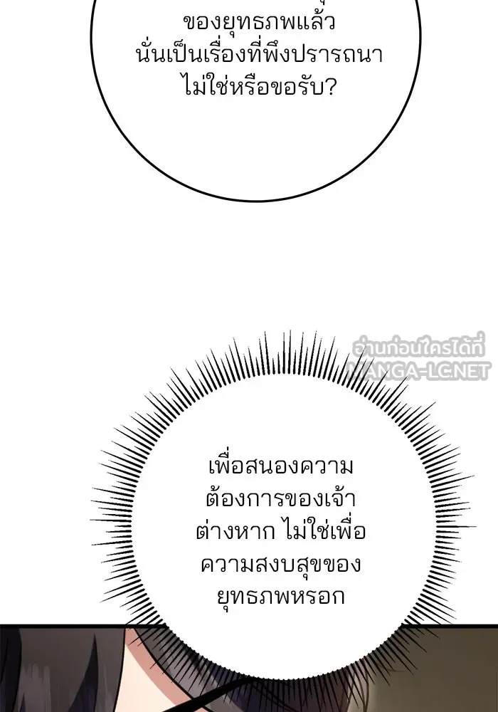 ดาบแห่งจักรพรรดิ ตอนที่ 21 รูปที่ 72