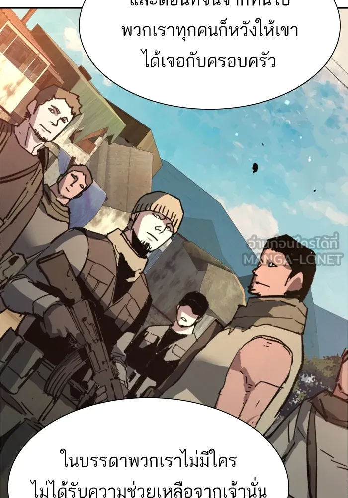 พี่ชายสายบอดี้การ์ด ตอนที่ 162 รูปที่ 123