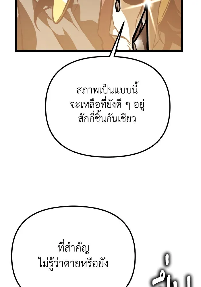 การแข่งขันของผู้เกิดใหม่ ตอนที่ 61 รูปที่ 26