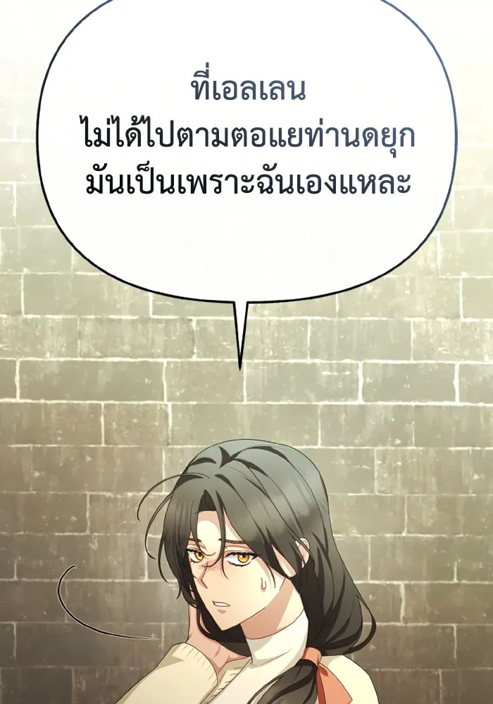 อยู่ดี ๆ ก็มีนางเอกนิยายเป็นเพื่อนบ้าน ตอนที่ 66 รูปที่ 26