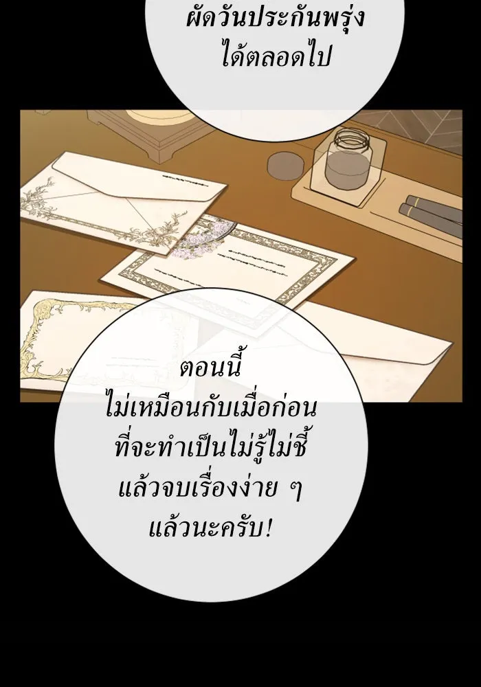 ชิงชีวิตพลิกลิขิตชะตา ตอนที่ 161. คำสารภาพที่ไม่ได้เรื่องที่สุ รูปที่ 199