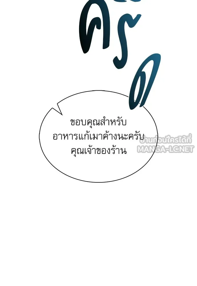ครัวผู้กล้าท้าให้ชิม ตอนที่ 64 รูปที่ 135