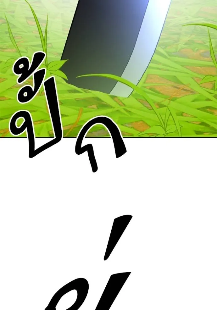 Return to Player ตอนที่ 176 รูปที่ 101