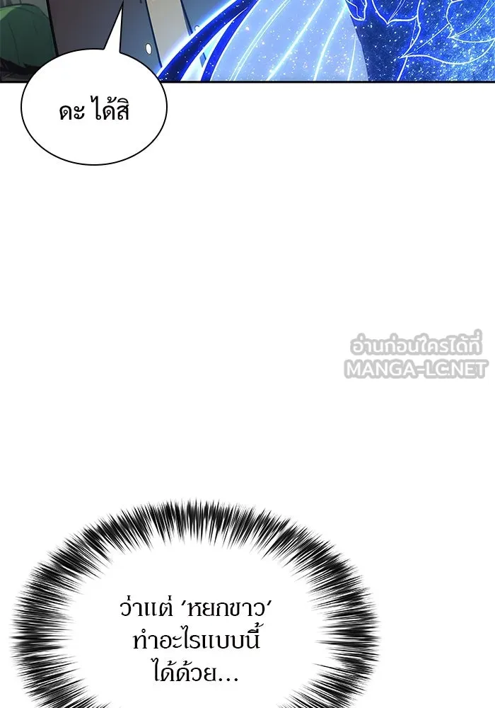 ผู้เล่นหน้าใหม่เลเวลแมกซ์ ตอนที่ 143 วันหยุด ณ ป้อมยักษ์ (1) รูปที่ 96