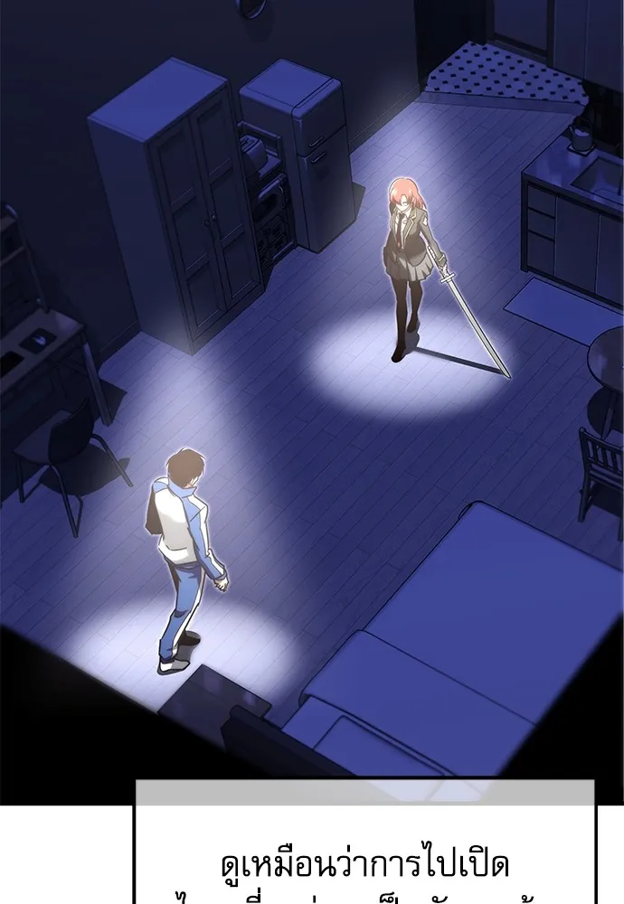 ชำแหละอะคาเดมีด้วยมีดแล่ปลา ตอนที่ 6 อะคาเดมีนั้นไม่หวานหมู (3) รูปที่ 118