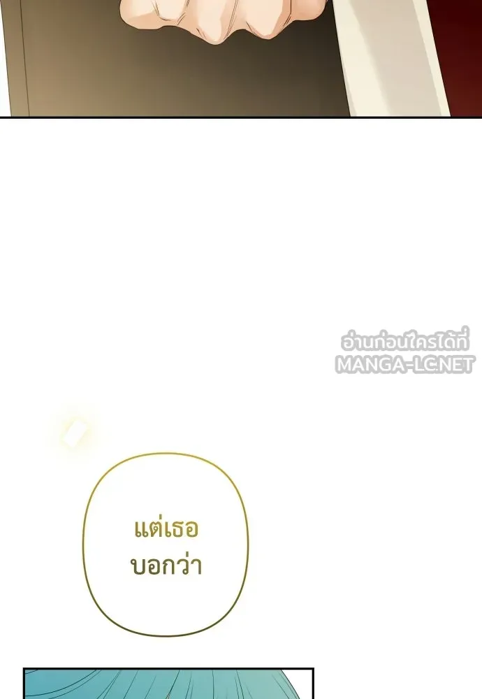 เลดี้มินต์ ตอนที่ 109 รูปที่ 87
