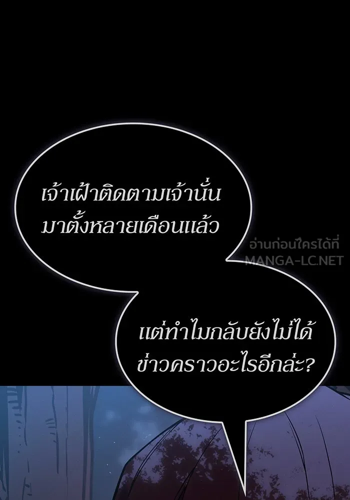 เกิดใหม่พร้อมพลังแห่งราชัน ตอนที่ 145 รูปที่ 135