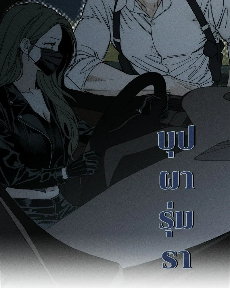 บุปผารุ่มราคะ ตอนที่ 98 รูปที่ 112