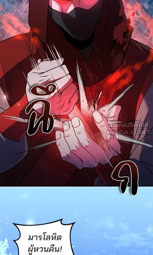 พอแล้วขันที อยากมีเจ้าโลก ตอนที่ 47 รูปที่ 18