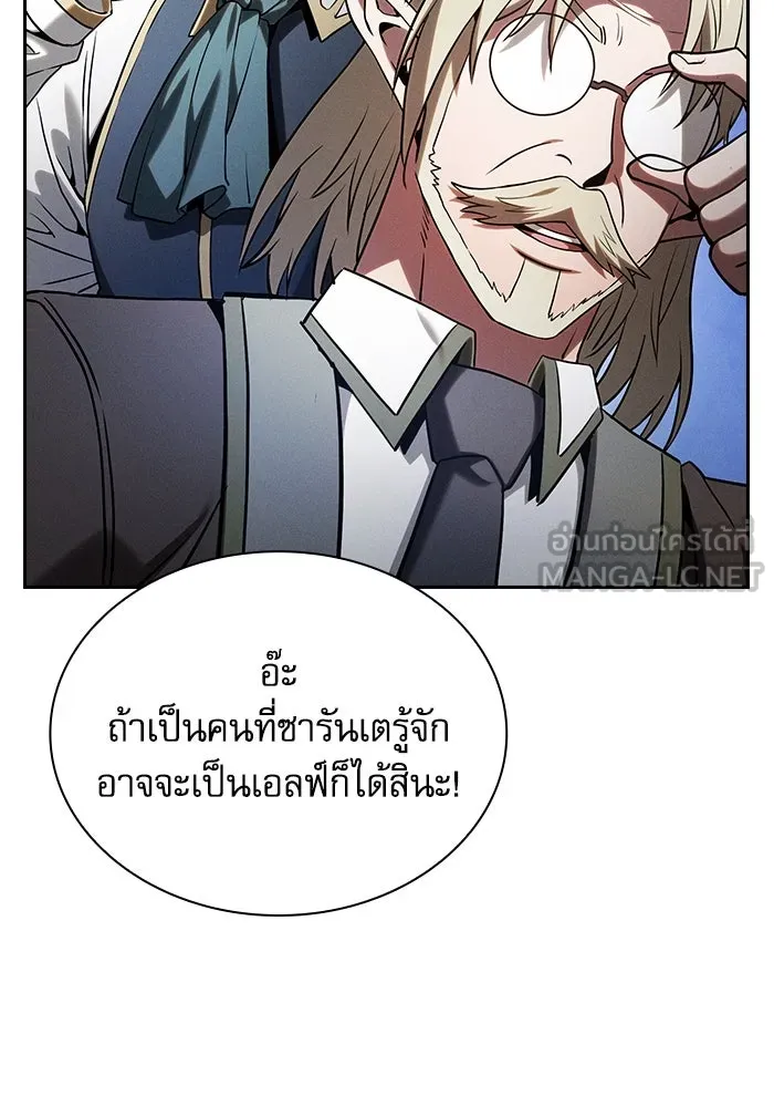 นักดาบอัจฉริยะจากอะคาเดมี ตอนที่ 78 รูปที่ 69