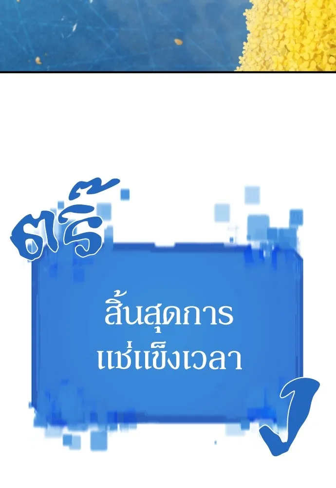 ยอดสถาปนิกผู้พิทักษ์อาณาจักร ตอนที่ 149 รูปที่ 61