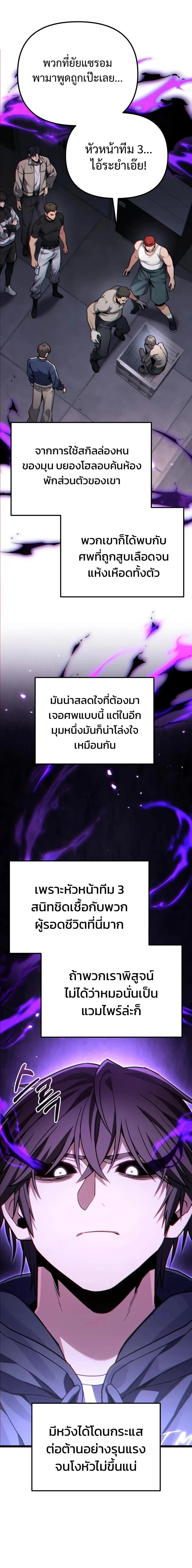 Absolute Person in Every Corner โทษท_ พ_นท_น_ห_ามออก_ ตอนที่ ตอนที่ 81 รูปที่ 26