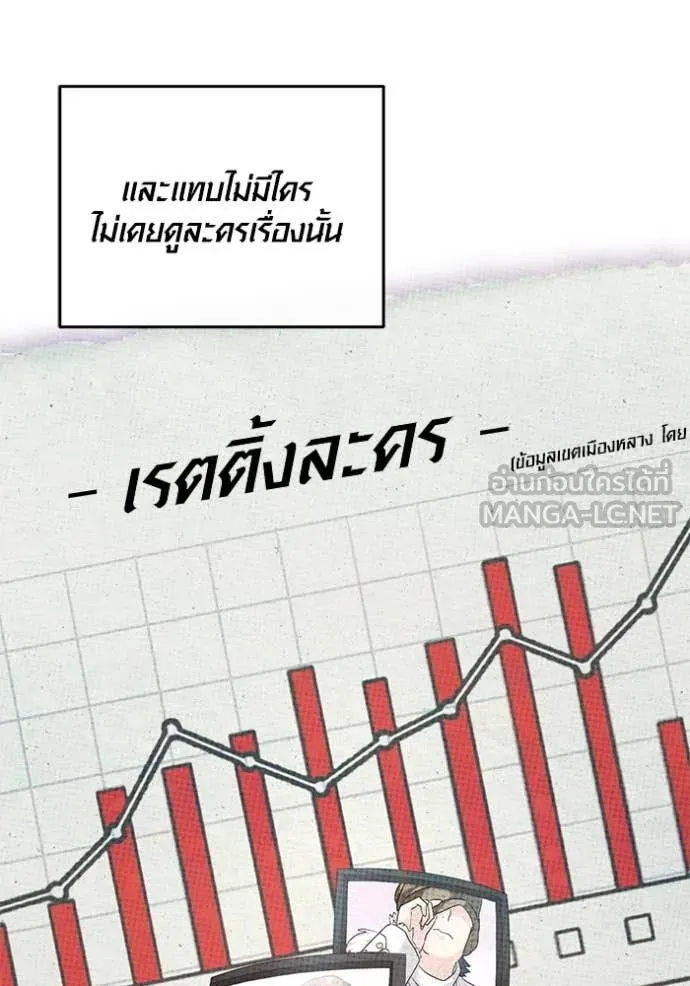 ออร่าดาราอัจฉริยะ ตอนที่ 55 รูปที่ 42