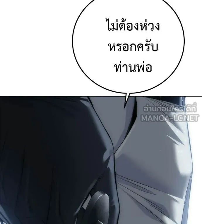 มัจจุราชชุดแดง ตอนที่ 46 รูปที่ 156