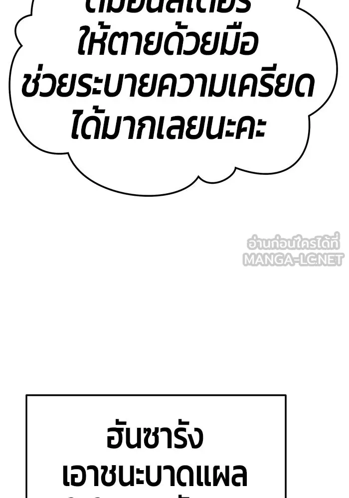 +99 ท่อนไม้พร้อมบวก ตอนที่ 20 รูปที่ 396