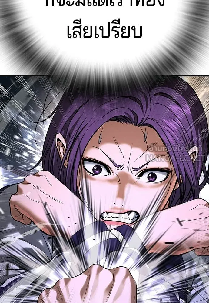 คูเซรา ตอนที่ 69 รูปที่ 205