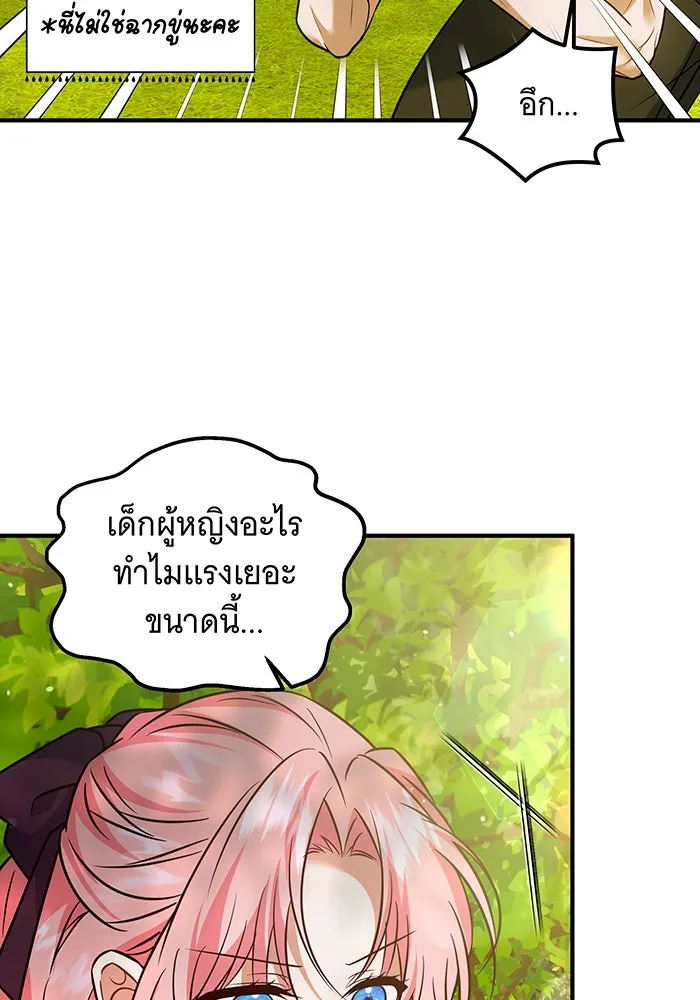 เปลี่ยนบทร้ายให้เป็นบทรัก ตอนที่ 23 รูปที่ 62