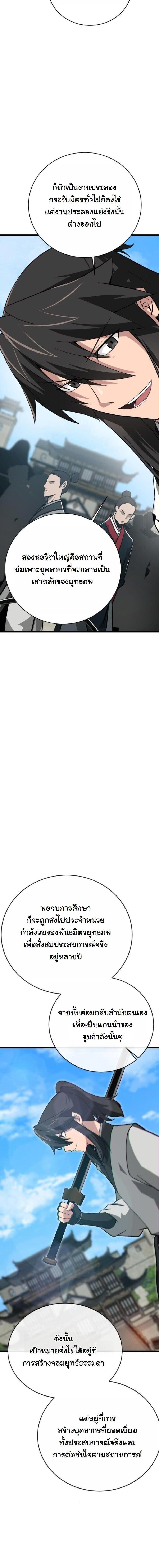 Manga-lc-com อ่านมังงะ อ่านการ์ตูน ออนไลน์ ฟรี Initializing the Sect System ตอนที่ 1 2 3 4 5 6 7 8 9 10 11 12 13 14 ฟรี ไม่มีโฆษณา Manga-lc - อ่าน มังงะ อ่าน การ์ตูน ออนไลน์ อ่านมังงะ ฟรี