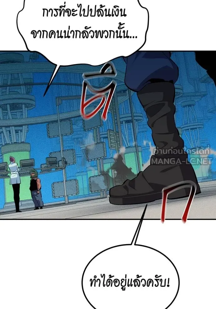 แยกร่างล่าอัตโนมัติ ตอนที่ 131 รูปที่ 92