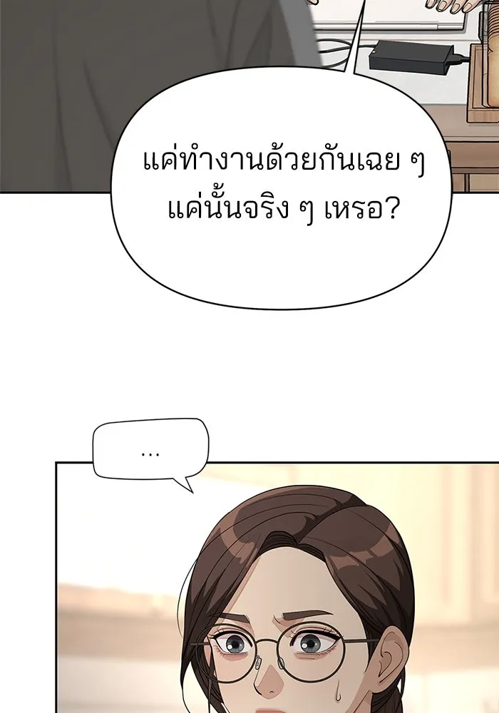 ความรักของอิซอบ ตอนที่ 34 รูปที่ 70