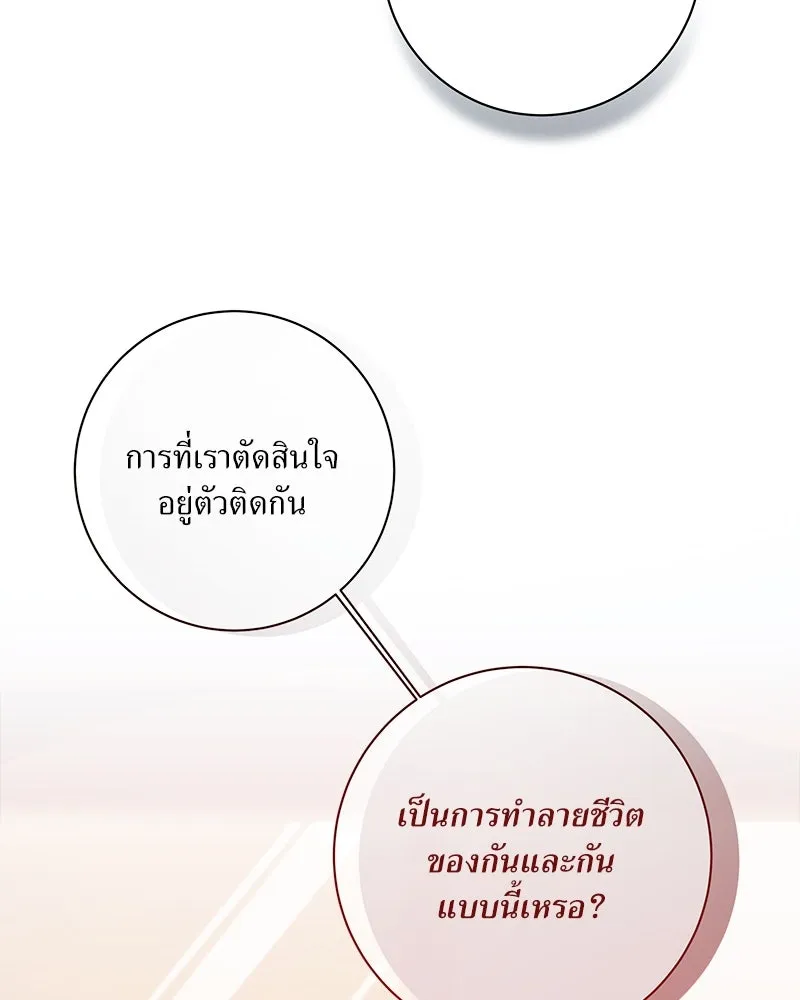 แด่ความเกลียดชัง ตอนที่ 24 รูปที่ 28