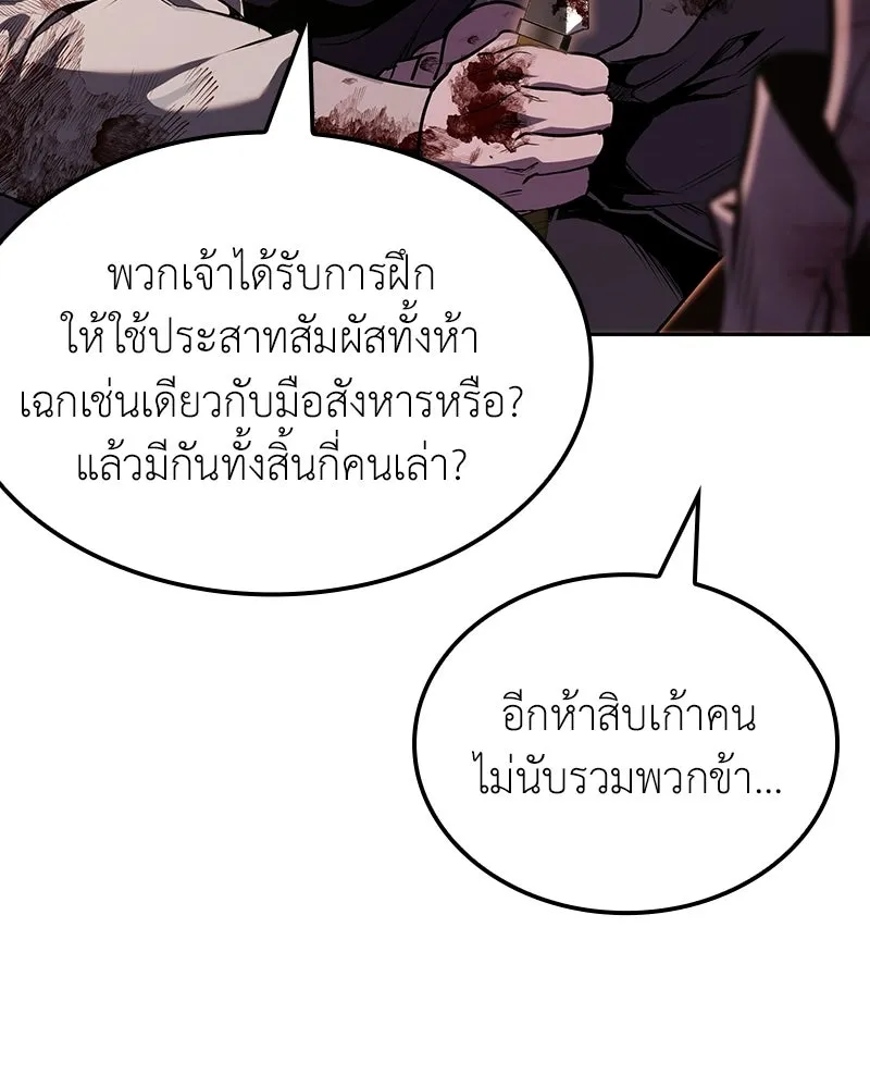 เกิดอีกทีเป็นว่าที่ประมุขลัทธิมาร ตอนที่ 139 รูปที่ 35