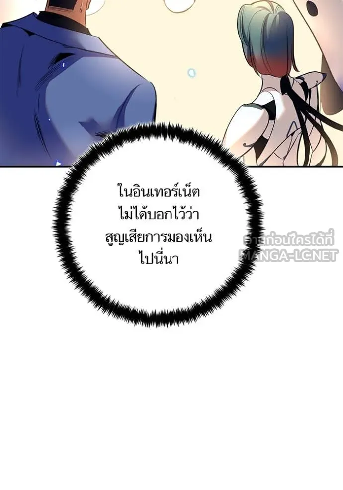 Return to Player ตอนที่ 208 รูปที่ 42