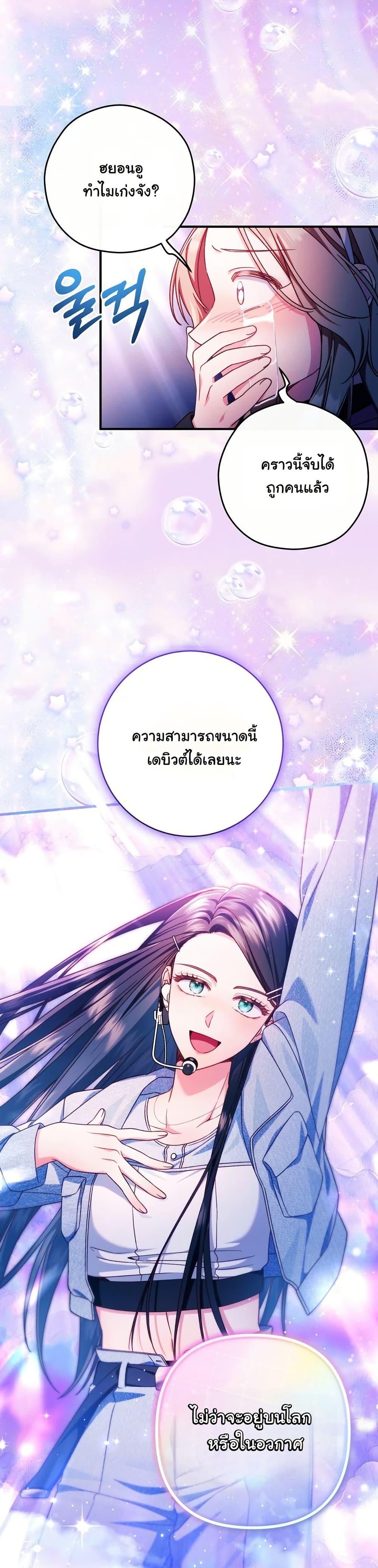Manga-lc-com อ่านมังงะ อ่านการ์ตูน ออนไลน์ ฟรี I Tried to Debut My Kid, But Ended Up Debuting Myself ตอนที่ 1 2 3 4 5 6 7 8 9 10 11 12 13 14 ฟรี ไม่มีโฆษณา Manga-lc - อ่าน มังงะ อ่าน การ์ตูน ออนไลน์ อ่านมังงะ ฟรี