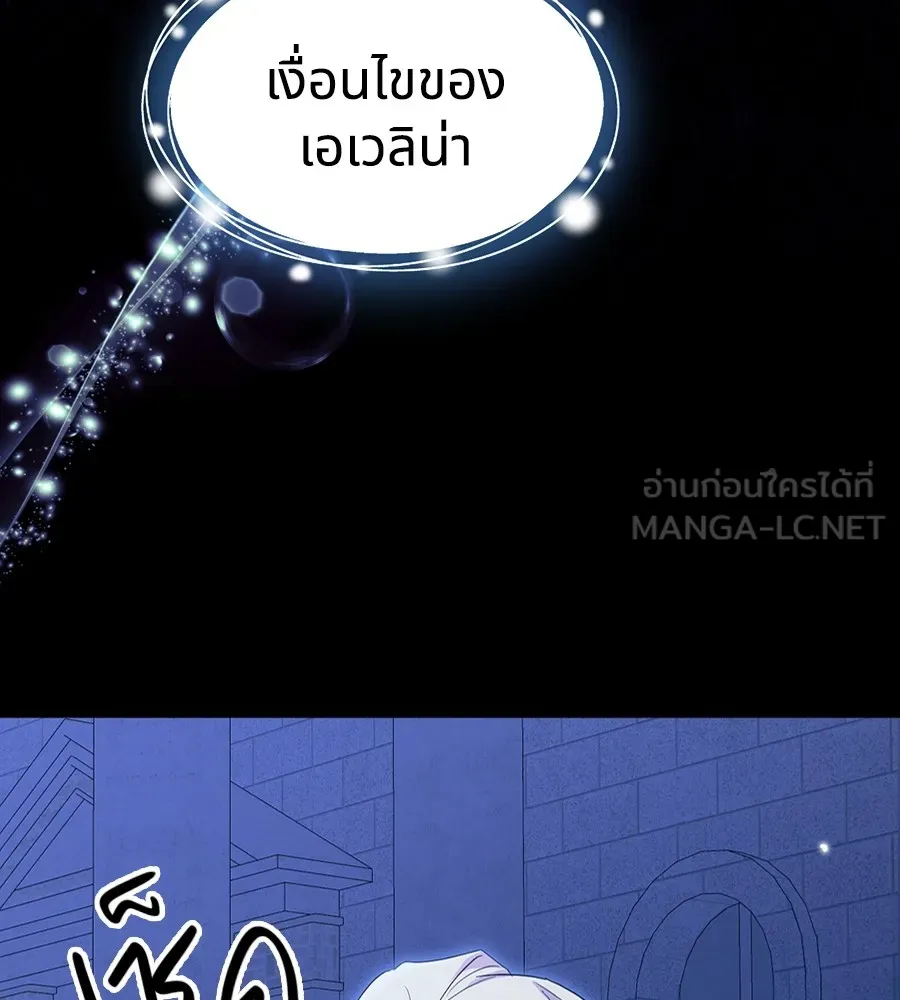 ทางหลุดพ้นของนักบุญลวง ตอนที่ 18 รูปที่ 159