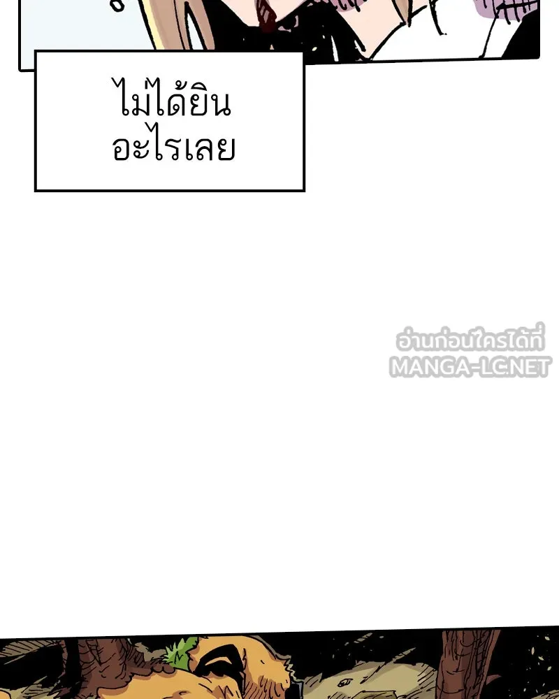 เคลวาเทส อสูรจอมราชัน ตอนที่ 72 ความร่วมมือที่คาดไม่ถึง รูปที่ 12