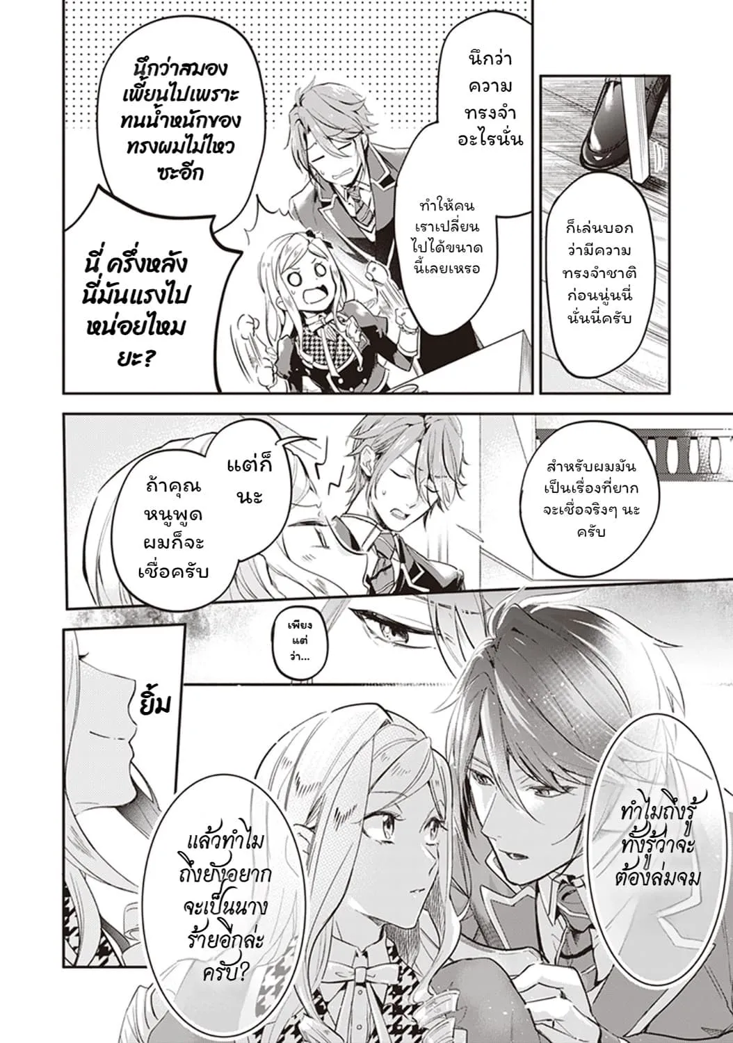 Manga-lc-com อ่านมังงะ อ่านการ์ตูน ออนไลน์ ฟรี Albert-ke no Reijou wa Botsuraku wo Goshomou desu ตอนที่ 1 2 3 4 5 6 7 8 9 10 11 12 13 14 ฟรี ไม่มีโฆษณา Manga-lc - อ่าน มังงะ อ่าน การ์ตูน ออนไลน์ อ่านมังงะ ฟรี