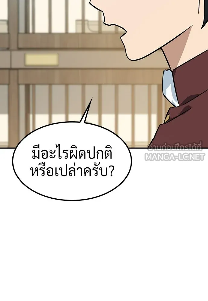 คลินิกสัตว์ต่างโลกของคิมโอจิน ตอนที่ 36 รูปที่ 18