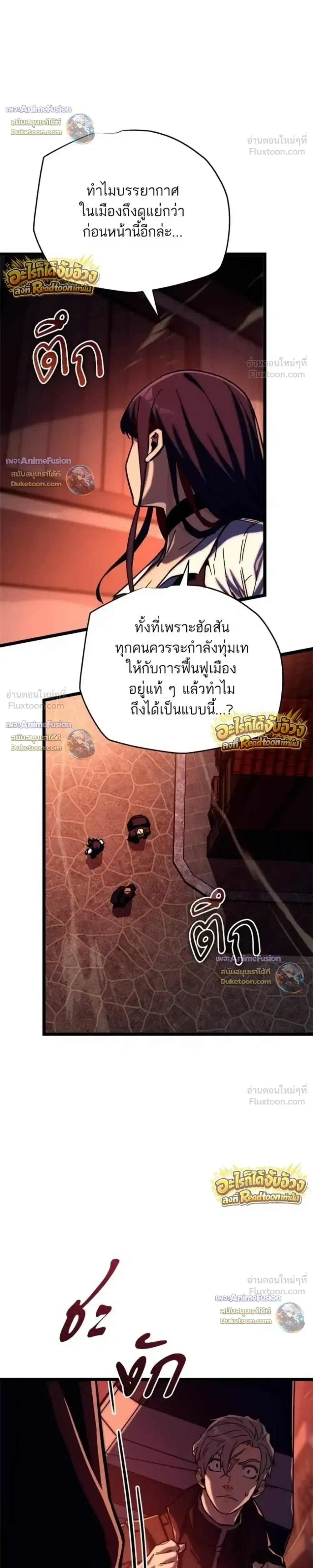 Starting With 13 Hidden Traits เก_ดใหม_ในเกมพร_อมค_ณสมบ_ต_ล_บ 13 ประการ ตอนที่ ตอนที่ 33 รูปที่ 22