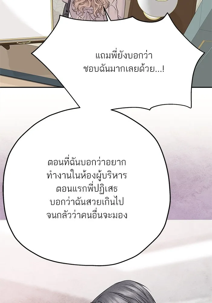 สลับรัก สลับชะตา ตอนที่ 68 รูปที่ 74