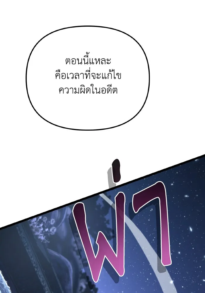 การแข่งขันของผู้เกิดใหม่ ตอนที่ 71 รูปที่ 169