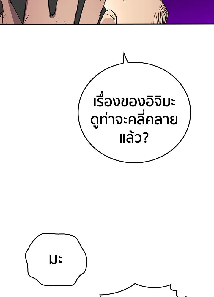 นักเลงกระจอกย้อนเวลามาทวงแค้น ตอนที่ 57 รูปที่ 29