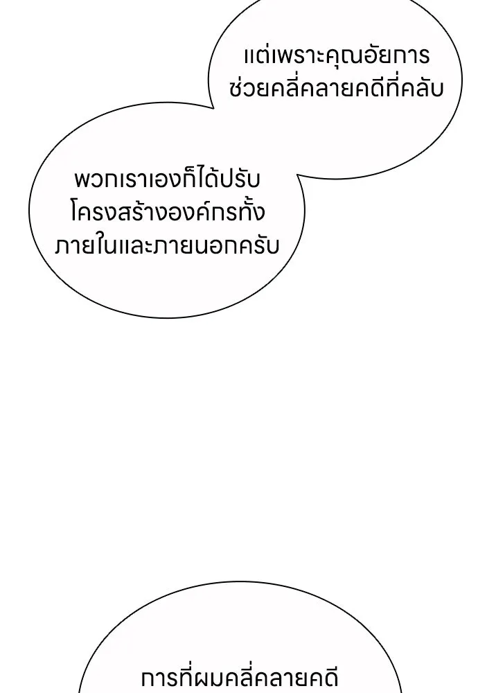 อัยการสายโหด ตอนที่ 48 รูปที่ 26